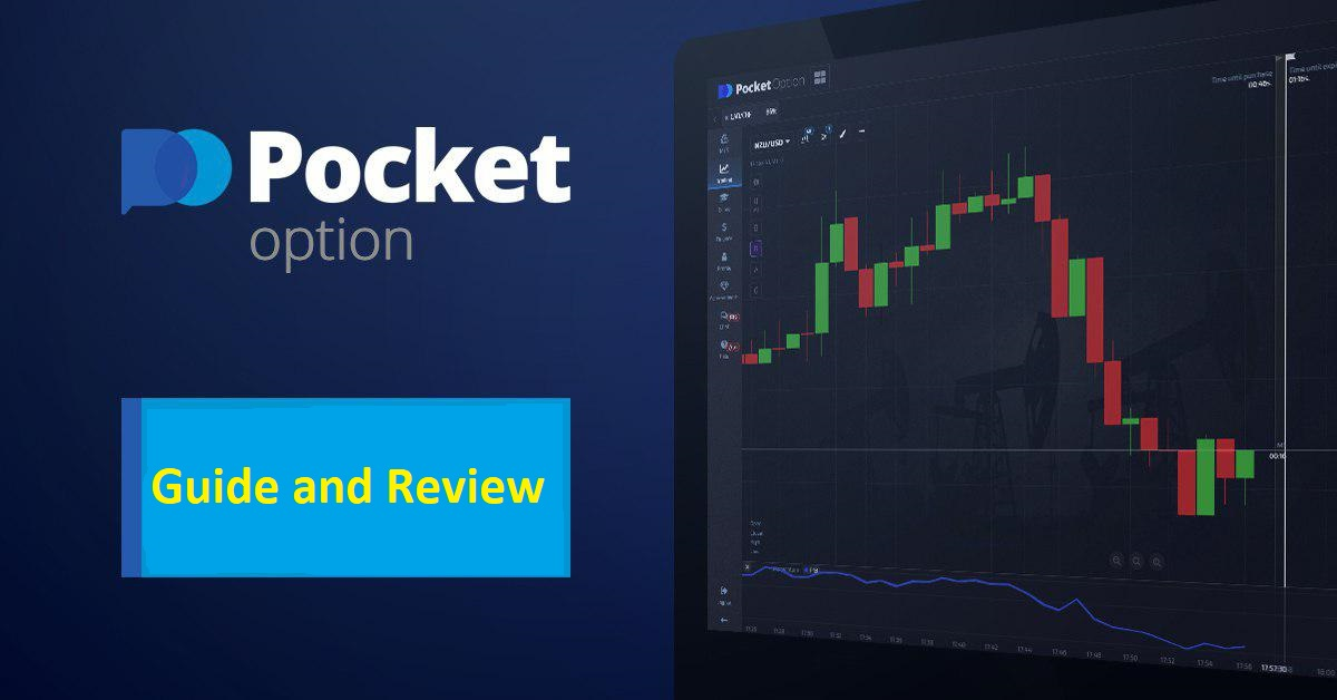 Вход PocketOption Узнайте о процессе и преимуществах